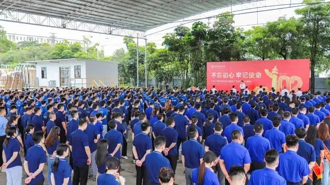 億合門窗隆重慶祝中國共產(chǎn)黨成立102周年大會暨7月份員工大會圓滿召開！