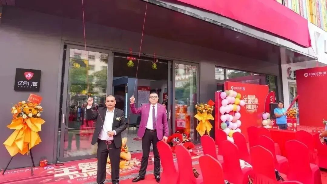 王者歸來 再創非凡 | 億合門窗惠東旗艦店重裝開業慶典圓滿成功！
