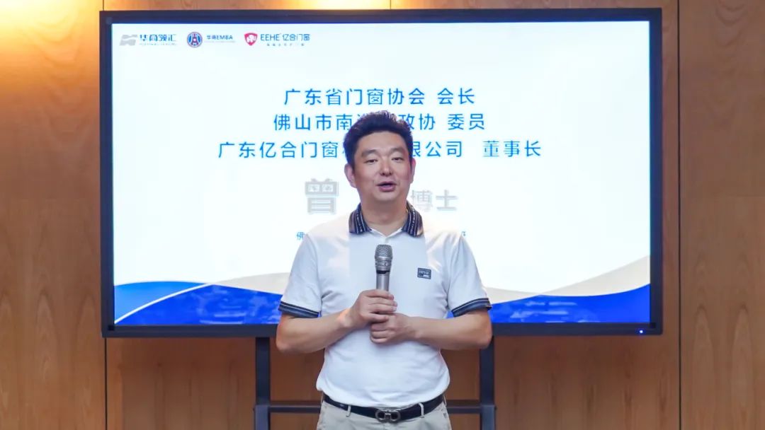 集眾智·謀發(fā)展 | 華商企業(yè)家蒞臨億合門(mén)窗參訪交流，共議企業(yè)突圍之道