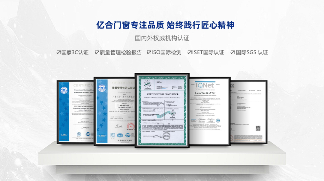 從新時代人居需求出發(fā)，億合門窗繪就美好生活的滿分圖鑒