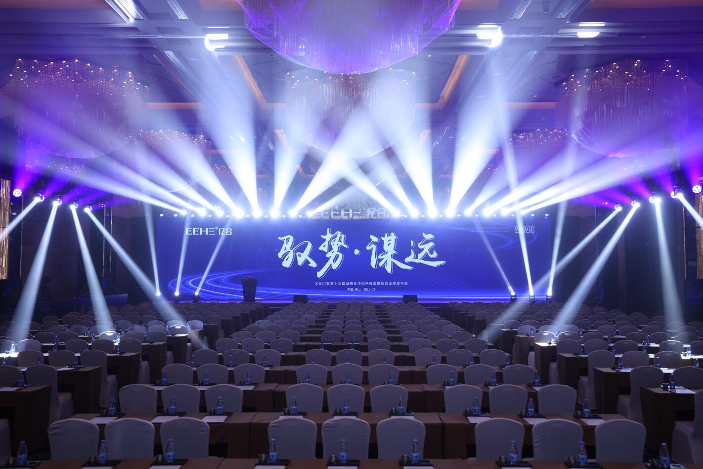 馭勢 · 謀遠(yuǎn) ︳億合門窗第十三屆戰(zhàn)略合作伙伴峰會(huì)暨新品全球發(fā)布會(huì)圓滿落幕